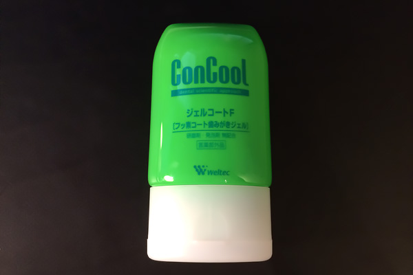 コンクール ジェルコート 表
