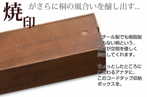 useful strage box