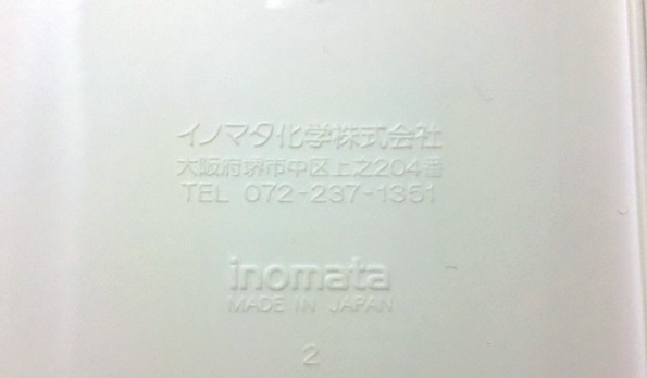 イノマタ化学のロゴ