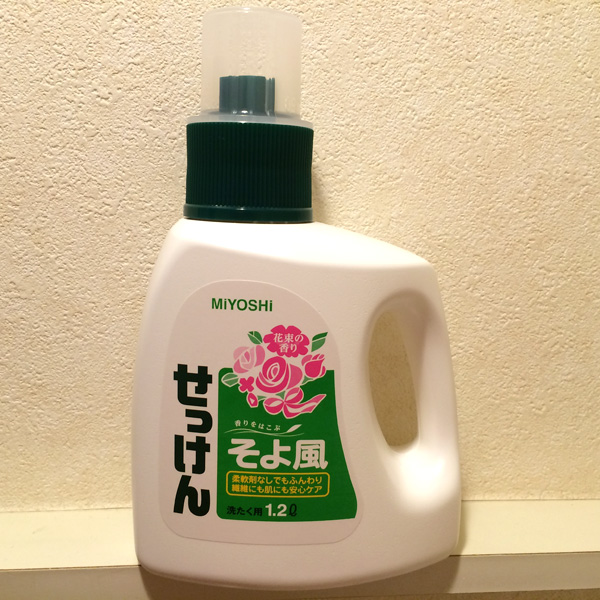 ミヨシの液体石けん そよかぜ