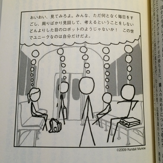 選択の科学
