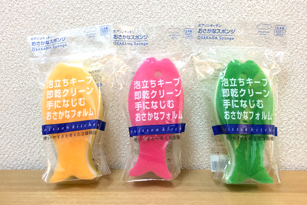 マーナのおさかなスポンジ
