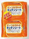 キッチンシート