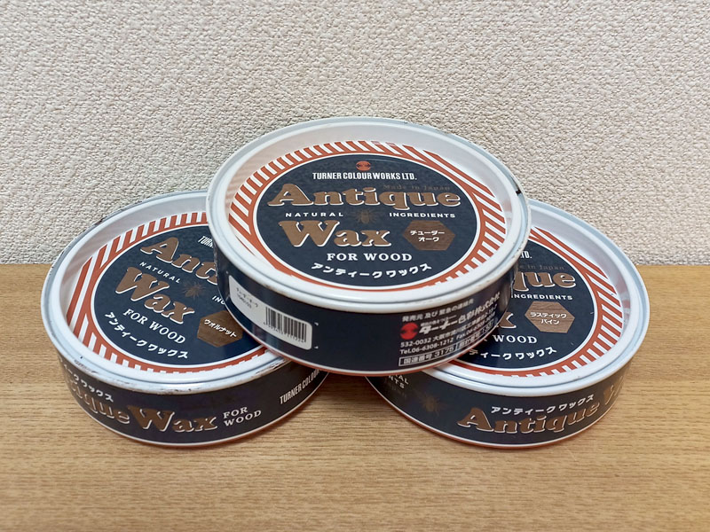 ターナーのアンティークワックス3個